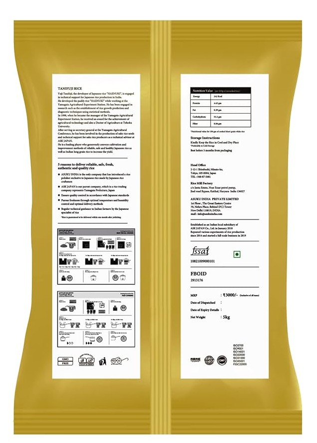 TANIFUJI RICE 5KG (DL)