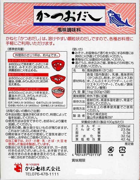 KATSUO DASHI (SOUP STOCK) KANESHICHI