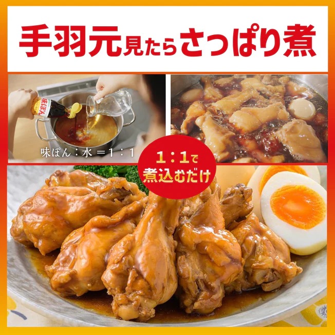 AJIPON (SOYABEAN SAUCE) 360ML