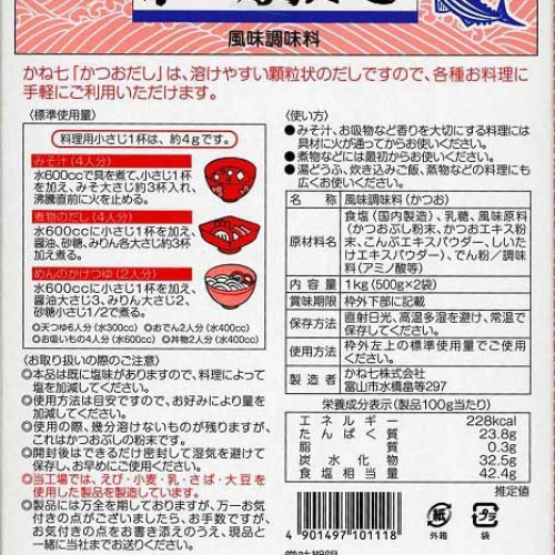 KATSUO DASHI (SOUP STOCK) KANESHICHI